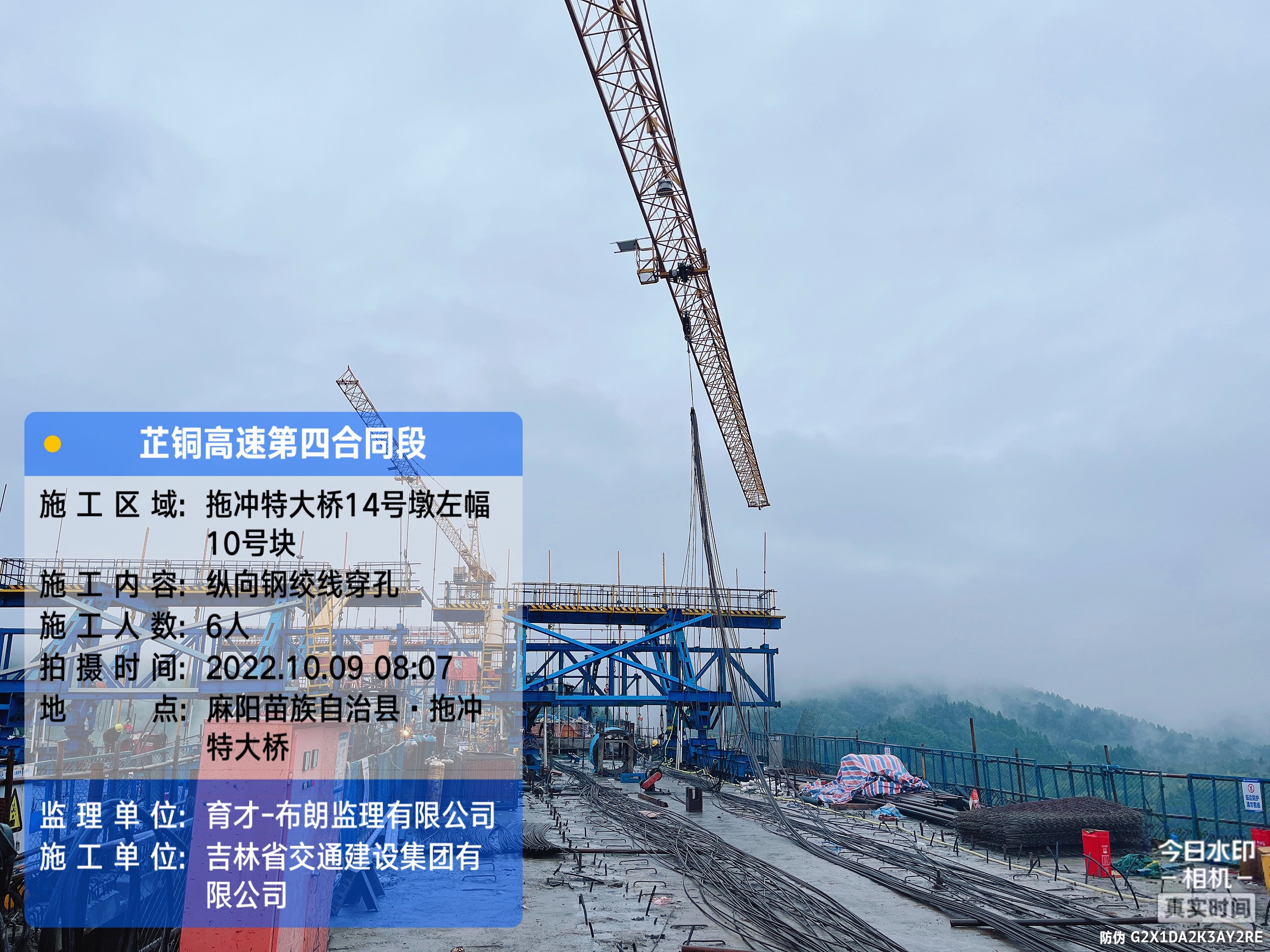 芷銅4標(biāo)拖沖特大橋13#、15#墩墩身上構(gòu)及過(guò)渡墩勞務(wù)施工合同
